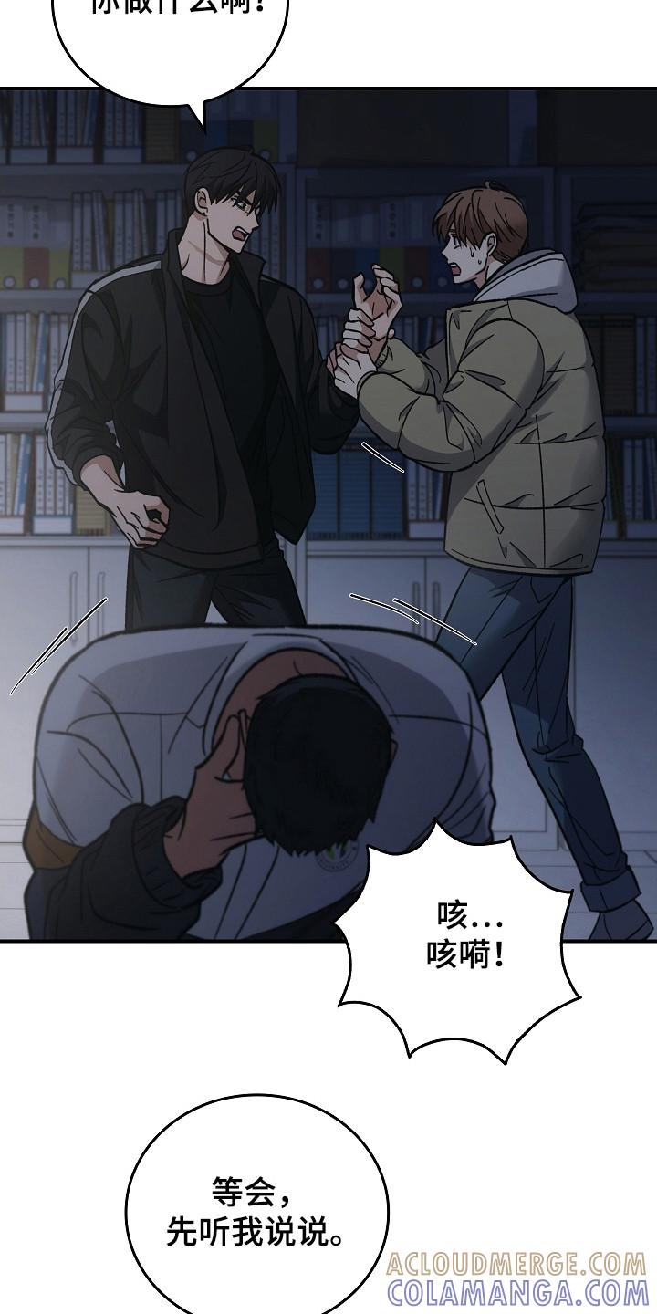第136章：【第二季】帮帮你-被男人掌控生死-PImane（第17张）