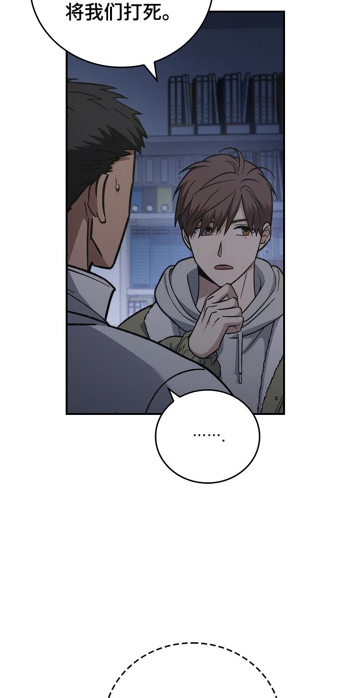 第137章：【第二季】泼脏水-被男人掌控生死-PImane（第8张）