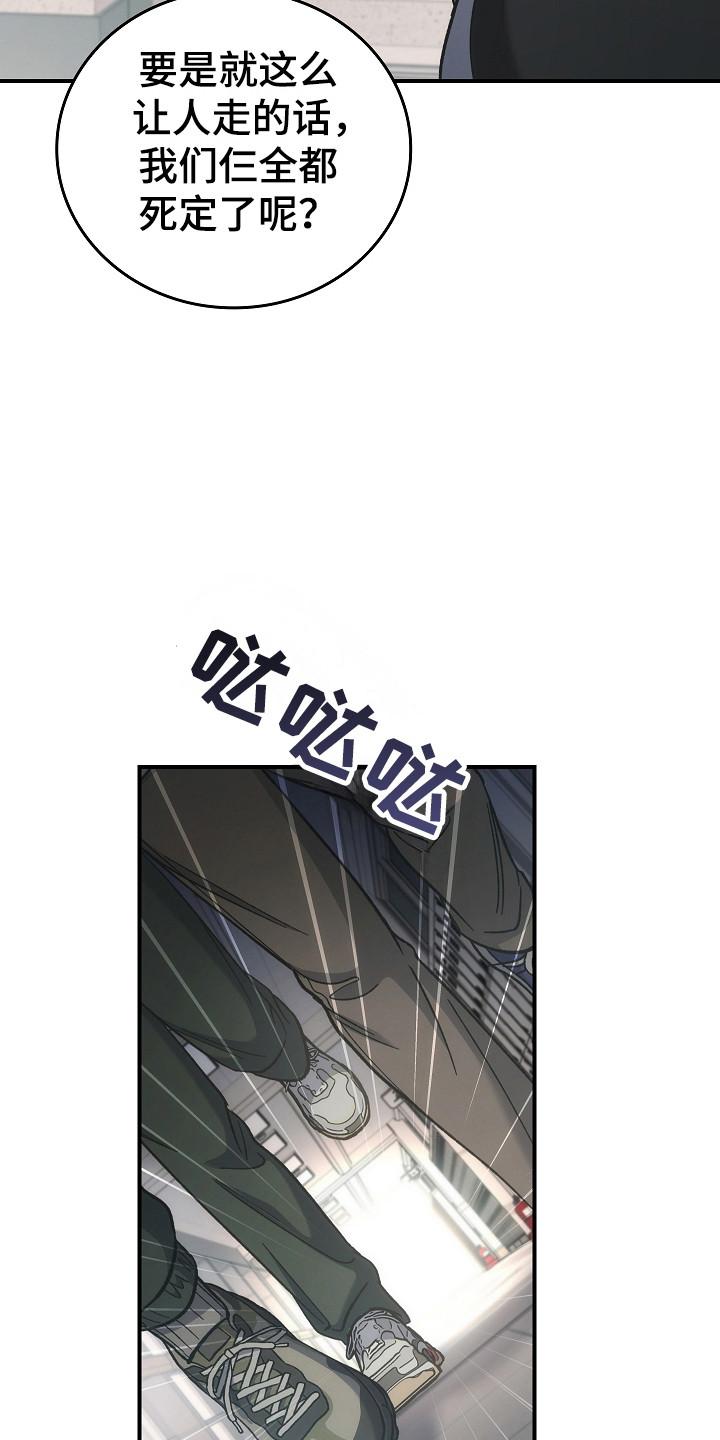 第137章：【第二季】泼脏水-被男人掌控生死-PImane（第20张）