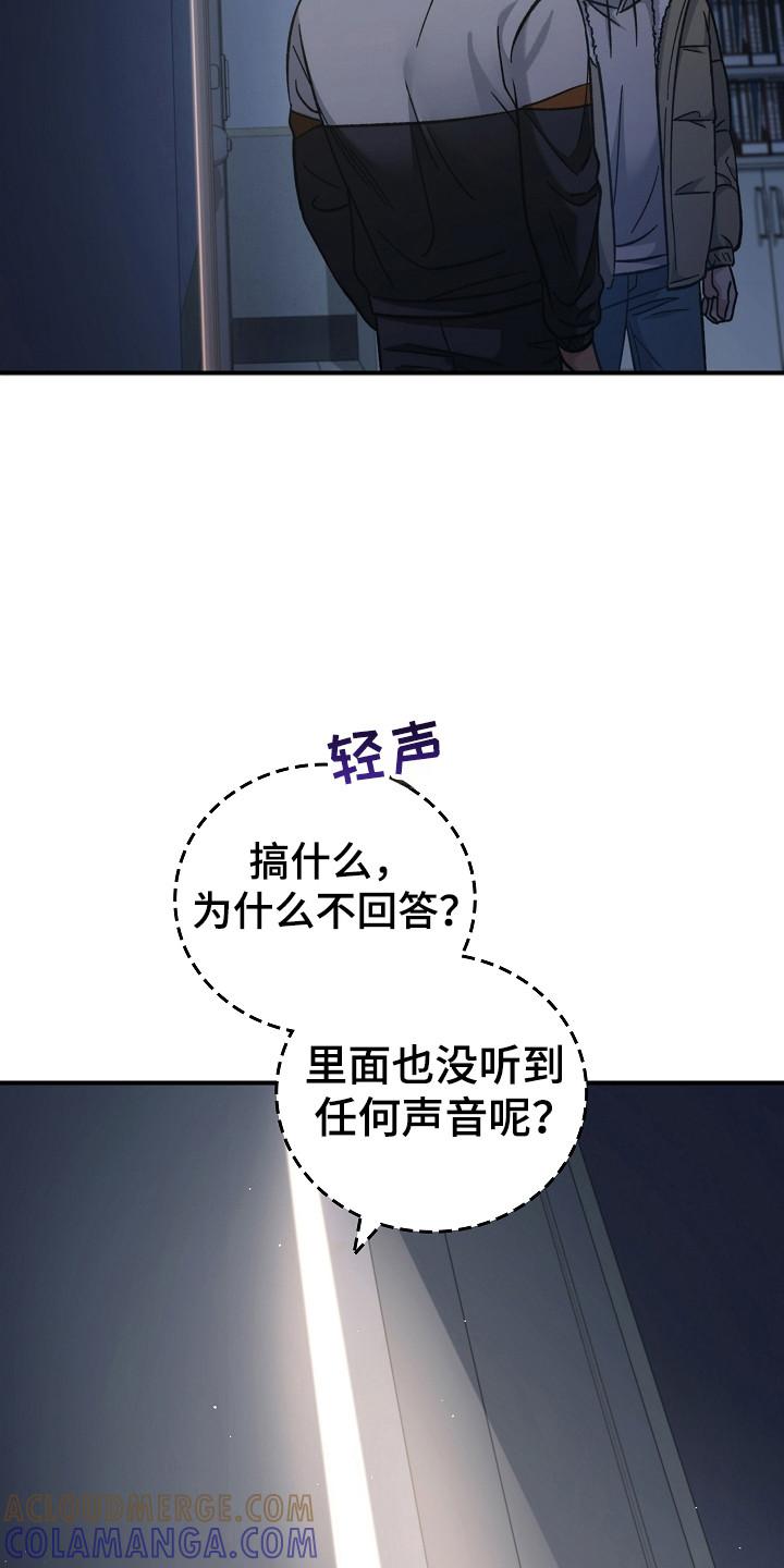 第137章：【第二季】泼脏水-被男人掌控生死-PImane（第3张）