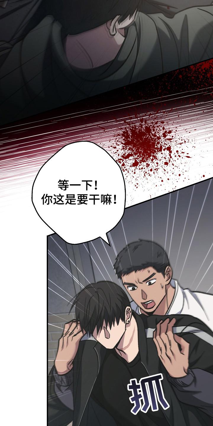 第137章：【第二季】泼脏水-被男人掌控生死-PImane（第18张）