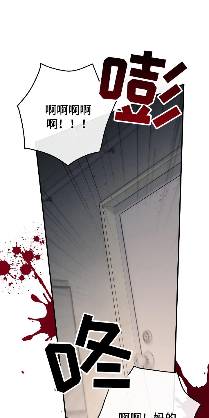第137章：【第二季】泼脏水-被男人掌控生死-PImane（第16张）