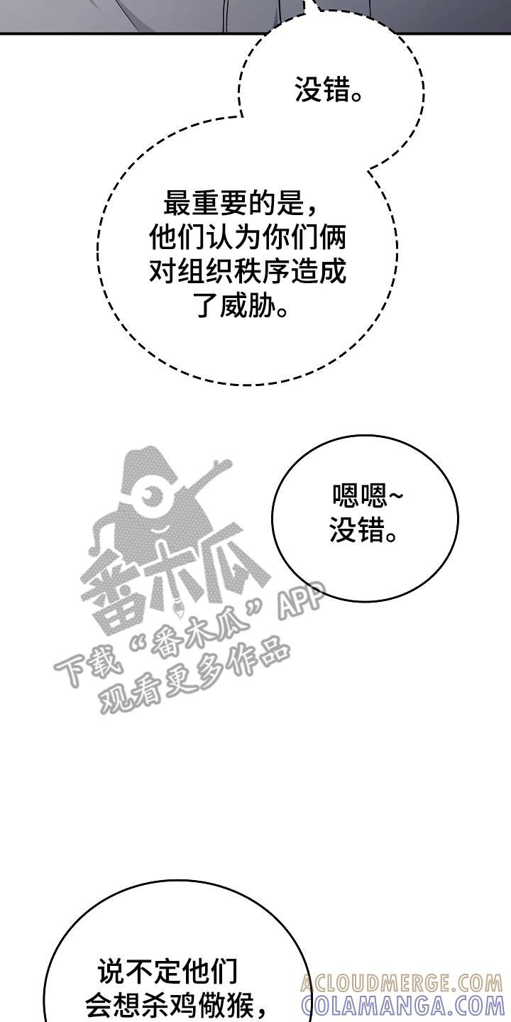第137章：【第二季】泼脏水-被男人掌控生死-PImane（第7张）