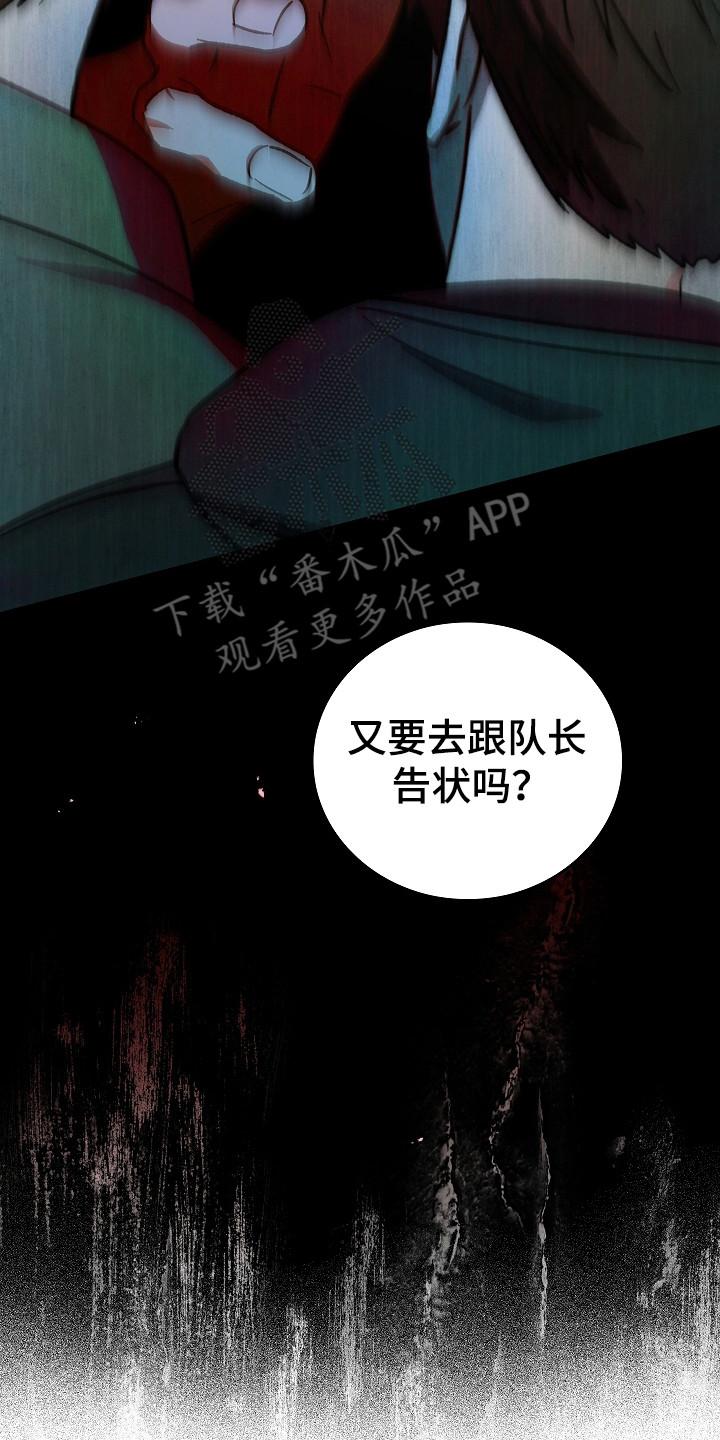 第137章：【第二季】泼脏水-被男人掌控生死-PImane（第14张）