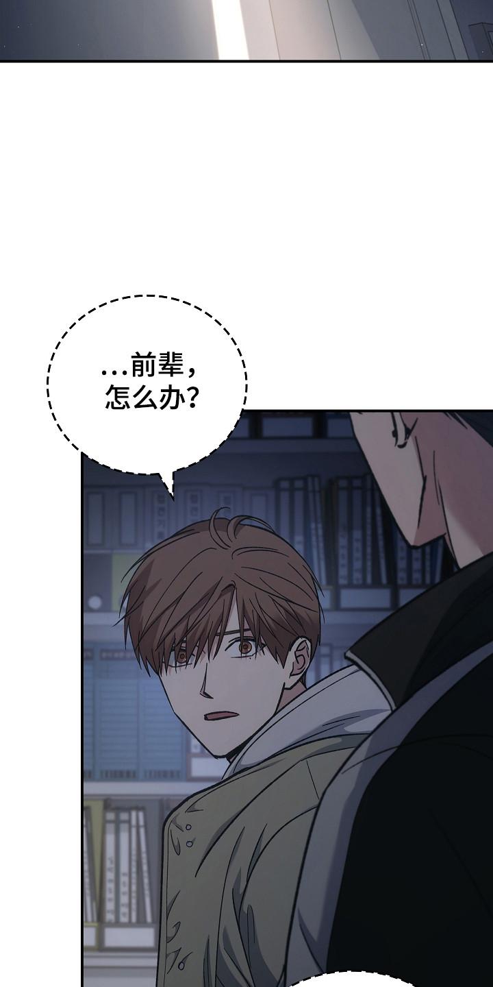 第137章：【第二季】泼脏水-被男人掌控生死-PImane（第4张）