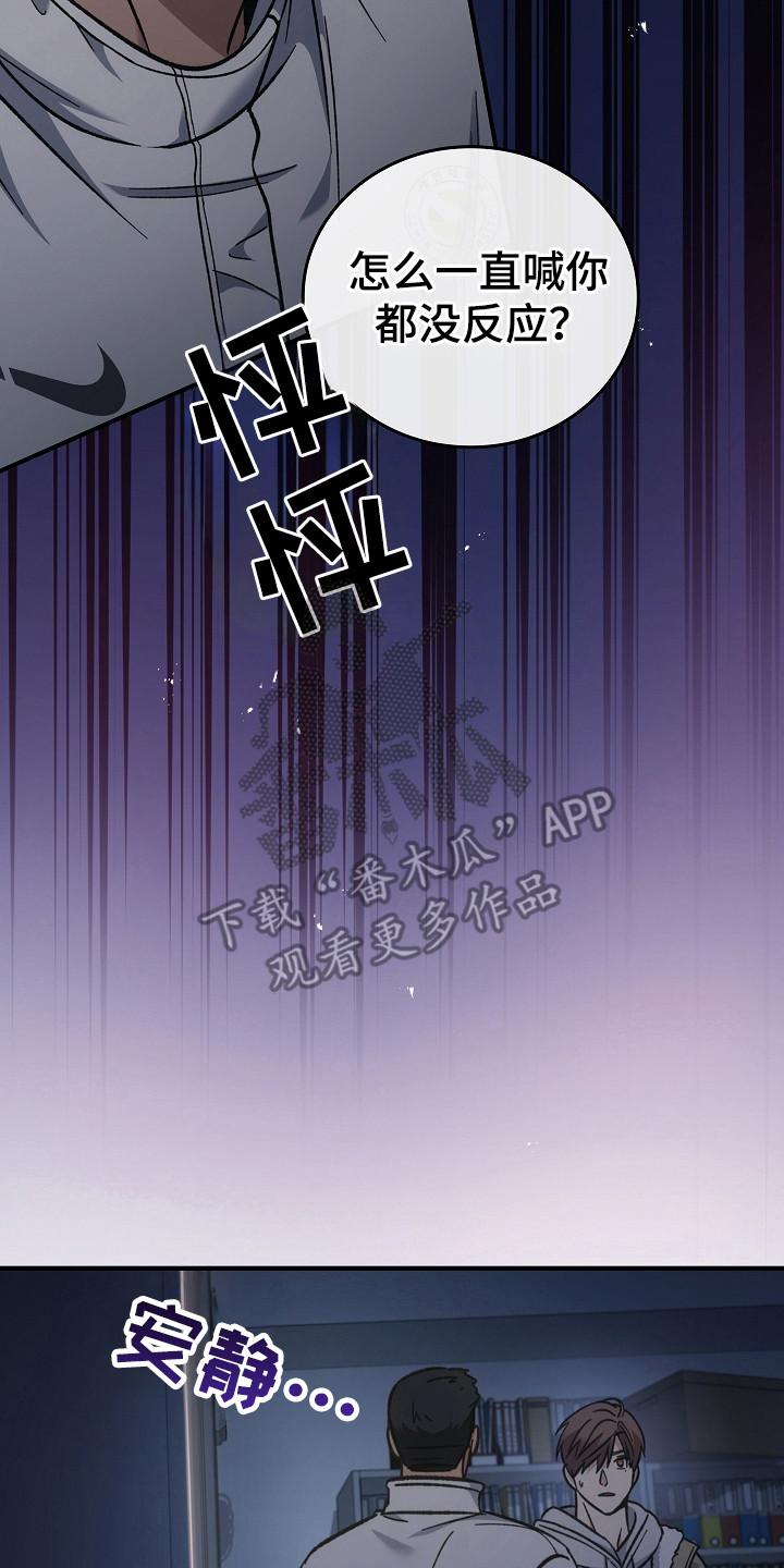 第137章：【第二季】泼脏水-被男人掌控生死-PImane（第2张）