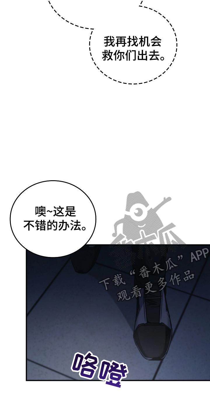 第137章：【第二季】泼脏水-被男人掌控生死-PImane（第10张）