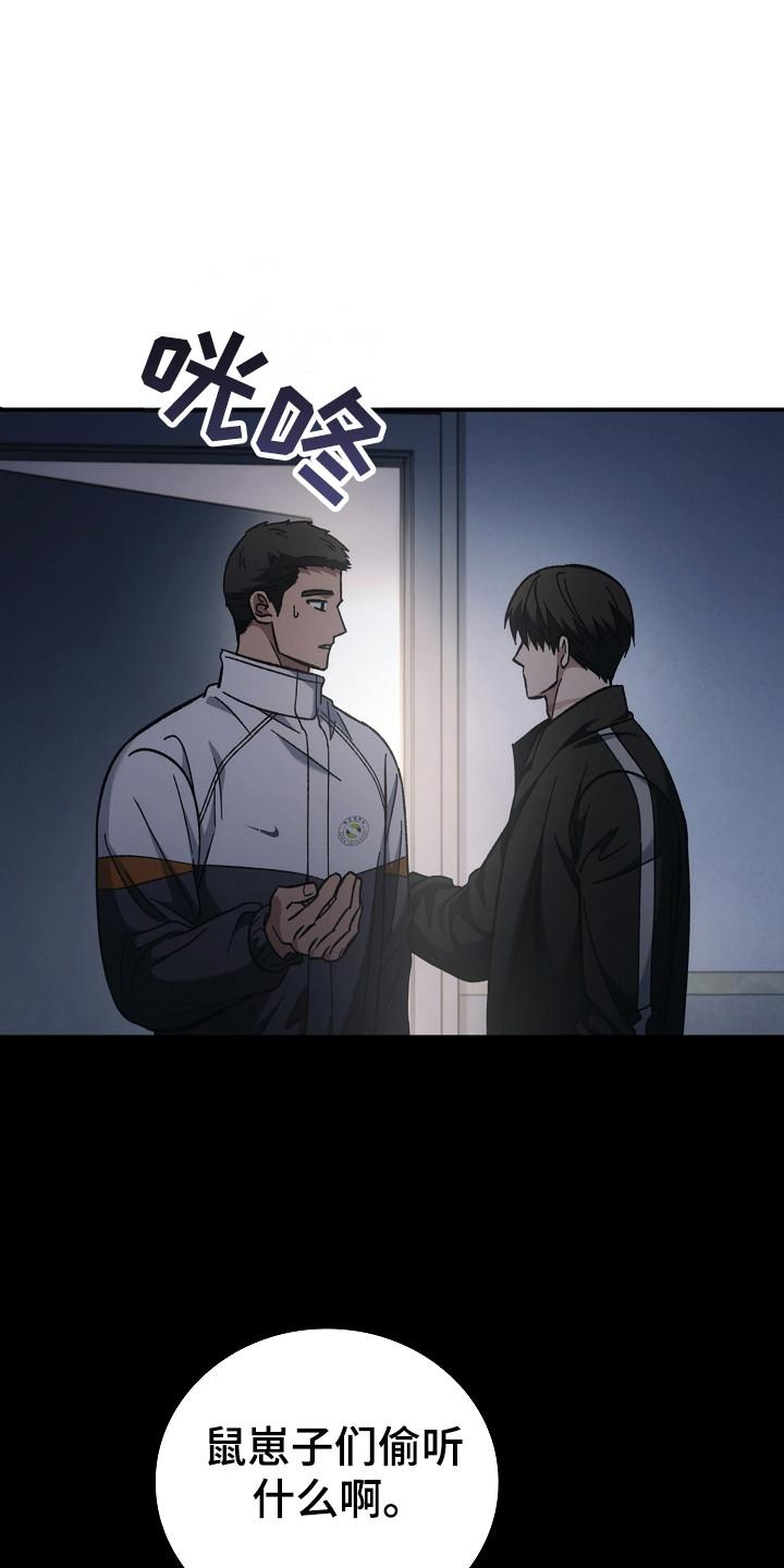 第137章：【第二季】泼脏水-被男人掌控生死-PImane（第12张）