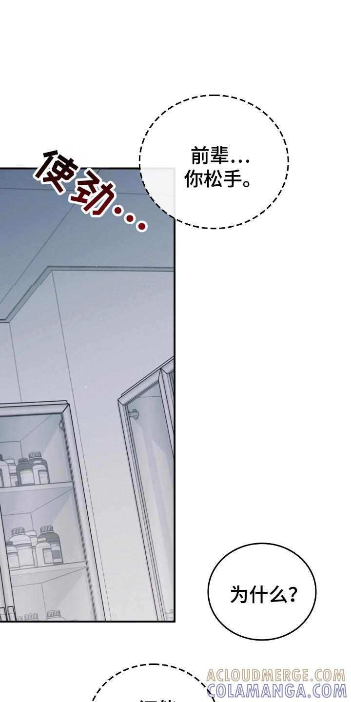 第138章：【第二季】政府遗弃-被男人掌控生死-PImane（第25张）