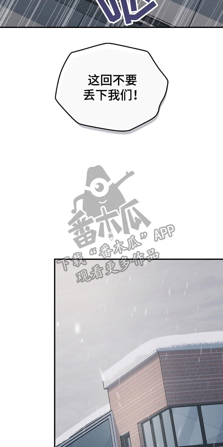 第138章：【第二季】政府遗弃-被男人掌控生死-PImane（第10张）