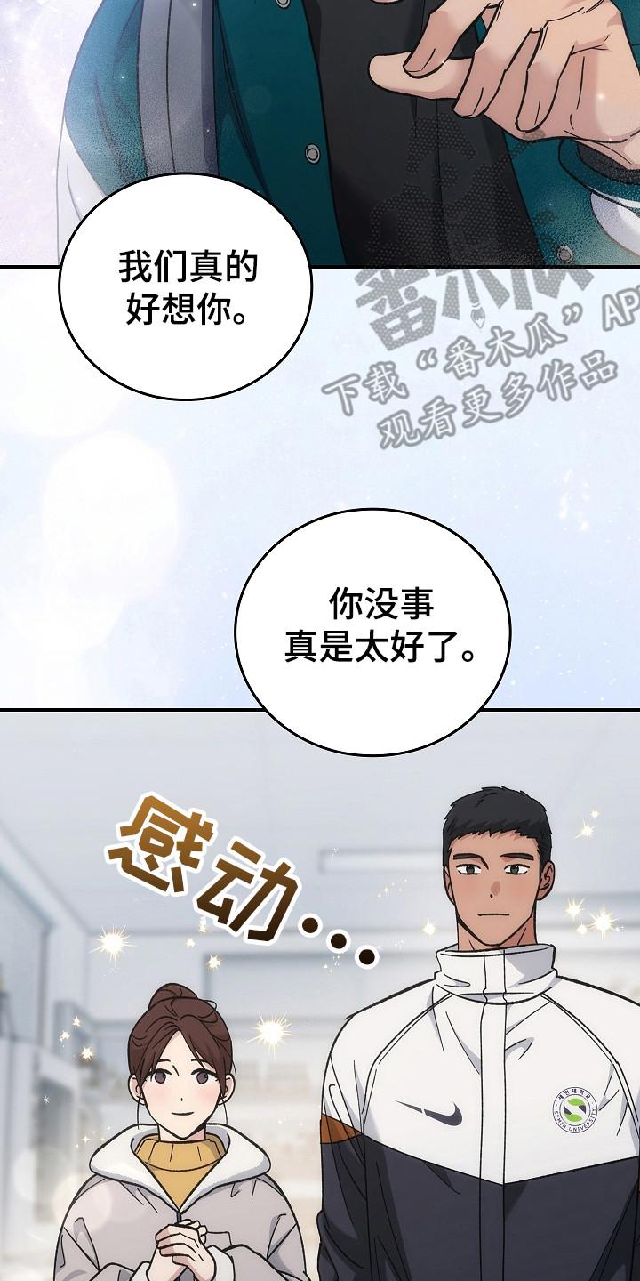 第138章：【第二季】政府遗弃-被男人掌控生死-PImane（第18张）