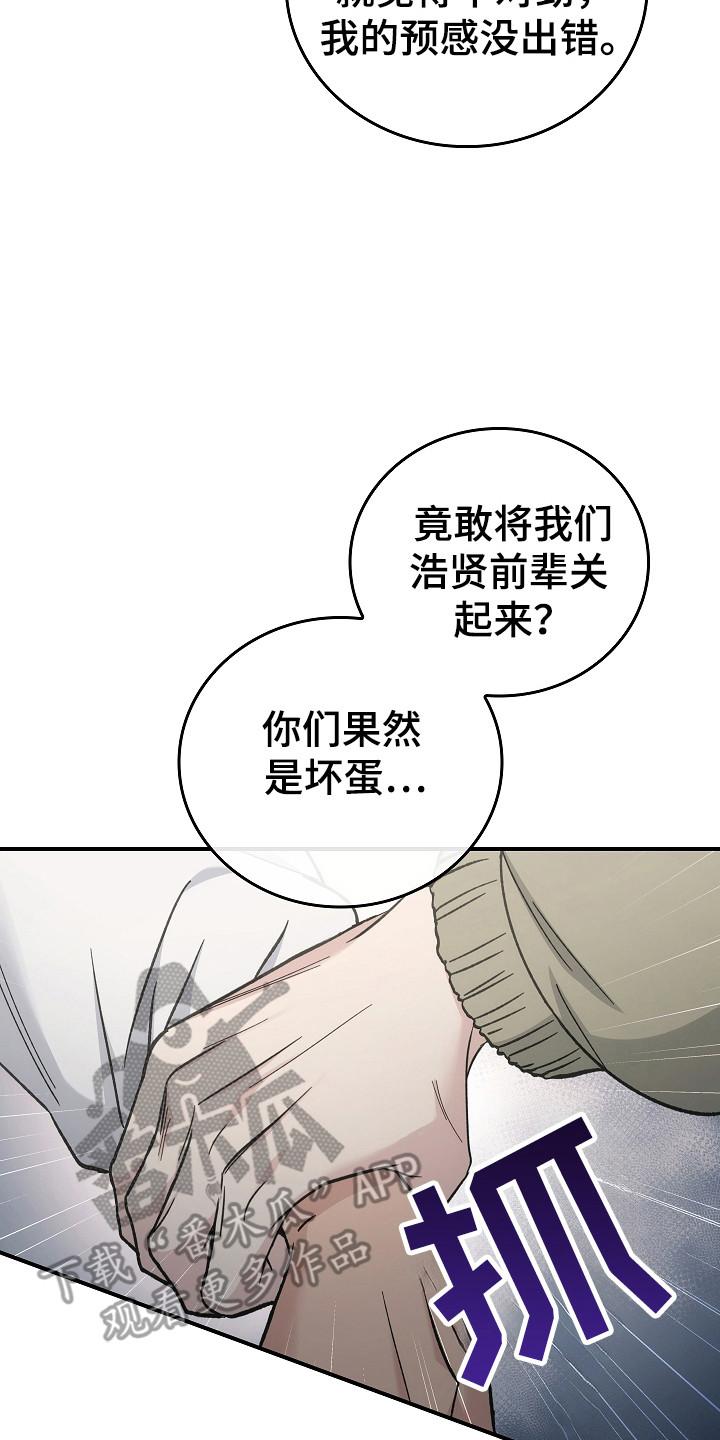 第138章：【第二季】政府遗弃-被男人掌控生死-PImane（第2张）