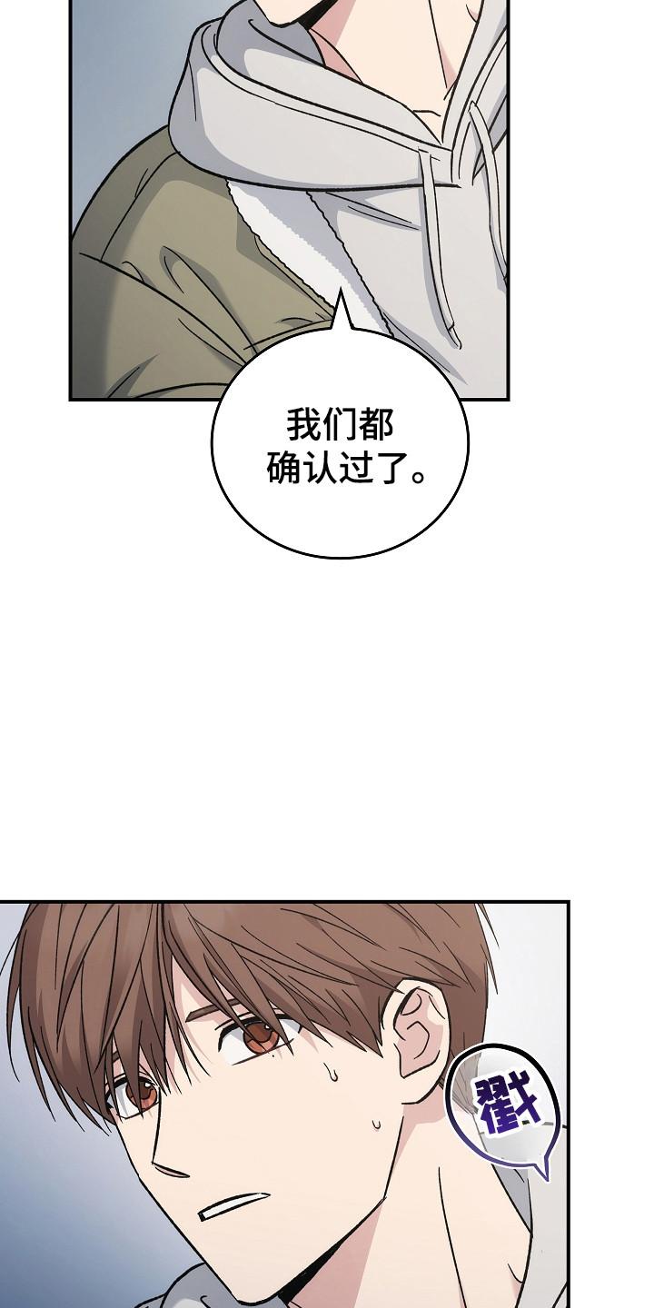 第138章：【第二季】政府遗弃-被男人掌控生死-PImane（第14张）