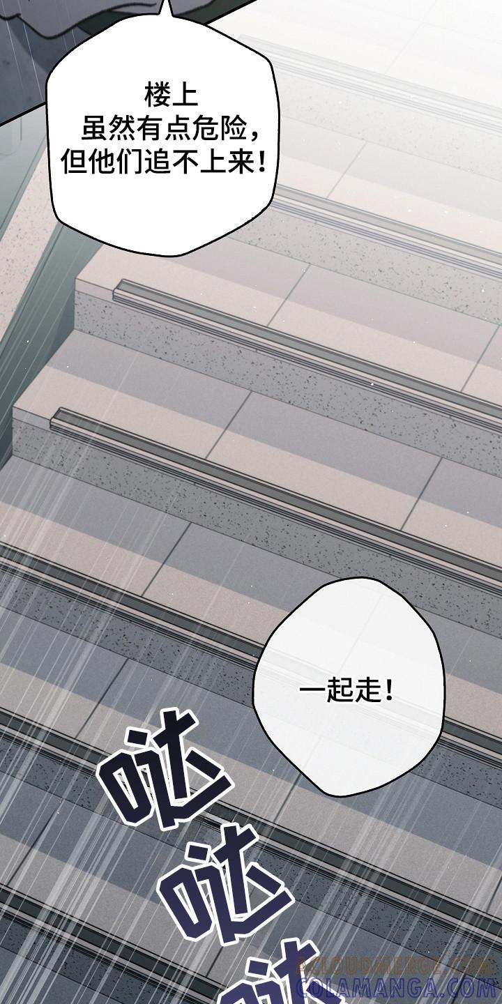 第138章：【第二季】政府遗弃-被男人掌控生死-PImane（第9张）