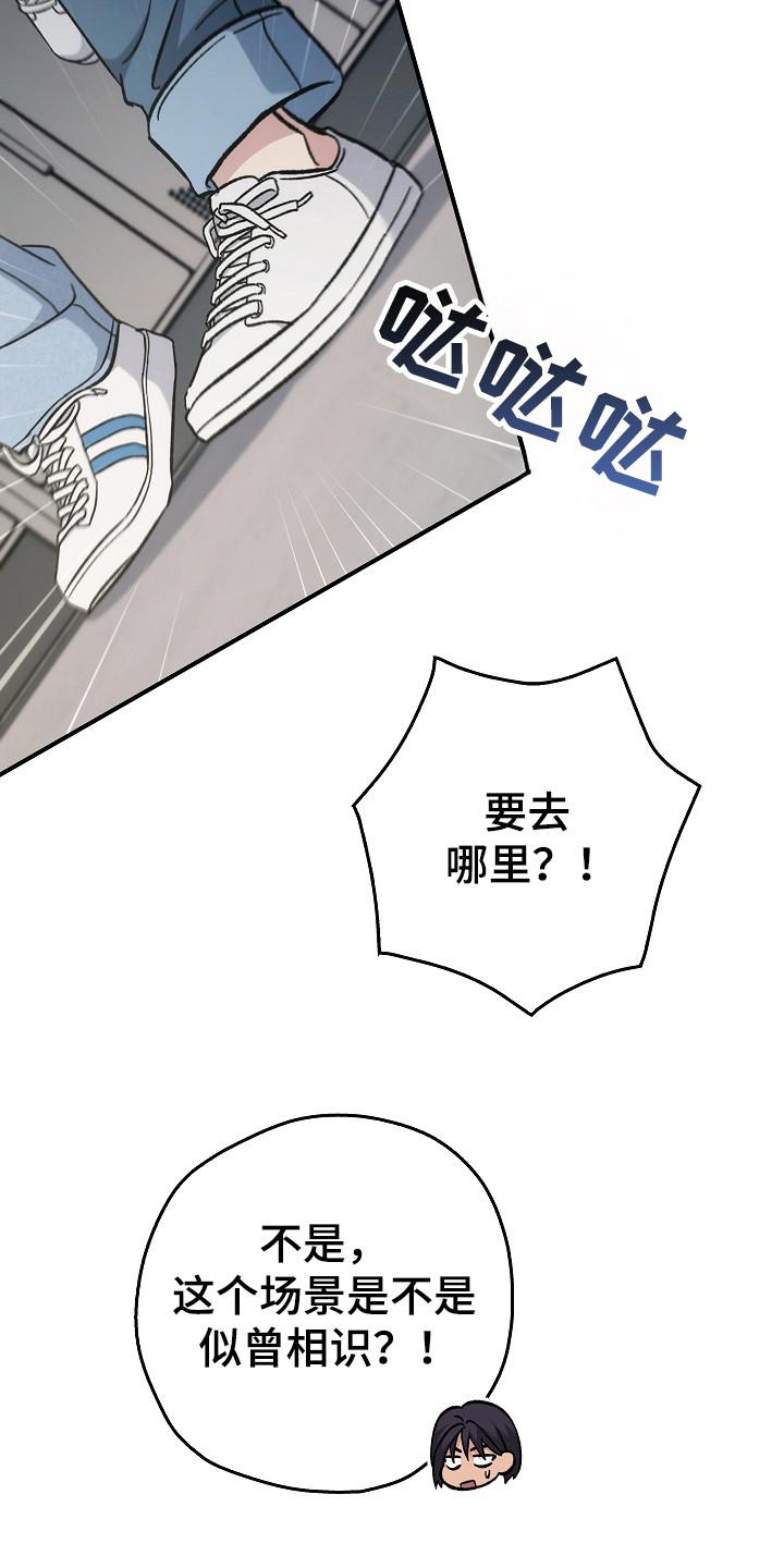 第138章：【第二季】政府遗弃-被男人掌控生死-PImane（第6张）