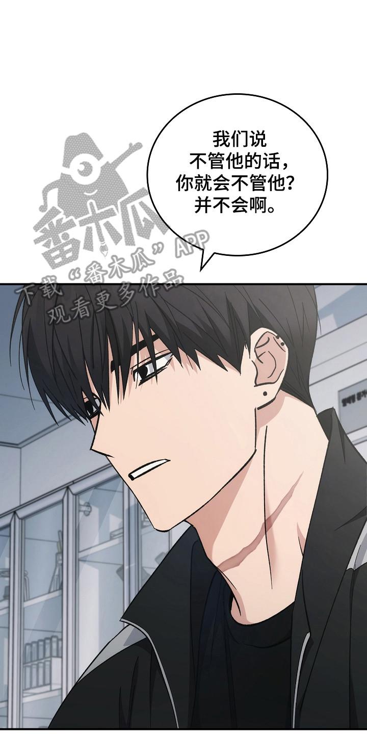 第139章：【第二季】作战计划-被男人掌控生死-PImane（第10张）