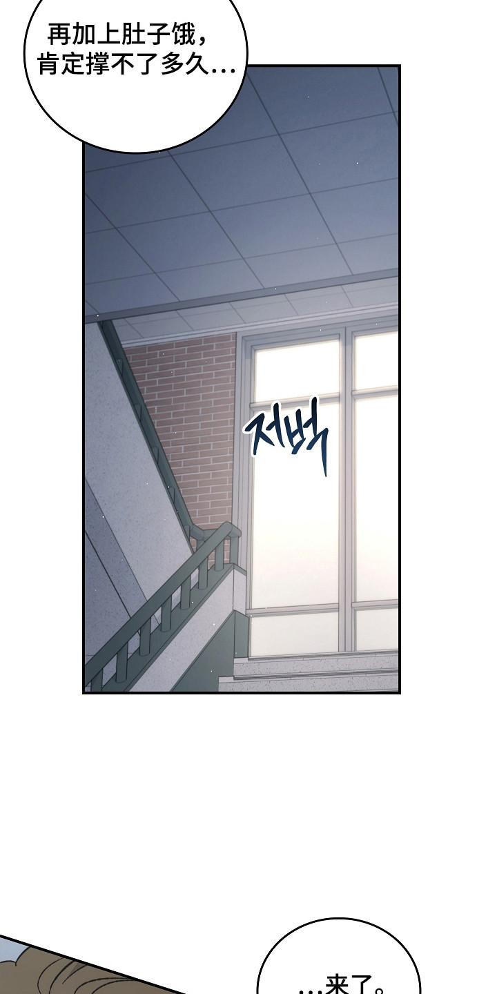 第139章：【第二季】作战计划-被男人掌控生死-PImane（第22张）