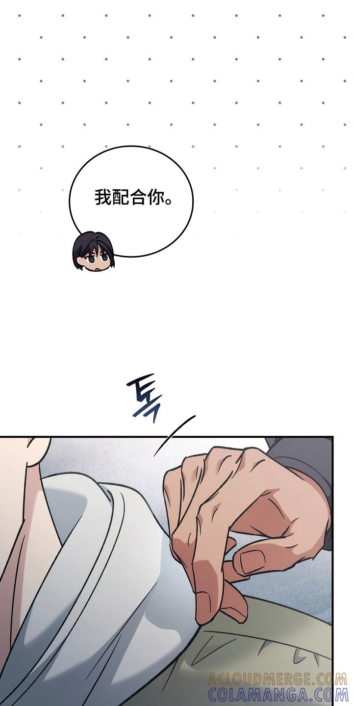 第139章：【第二季】作战计划-被男人掌控生死-PImane（第5张）