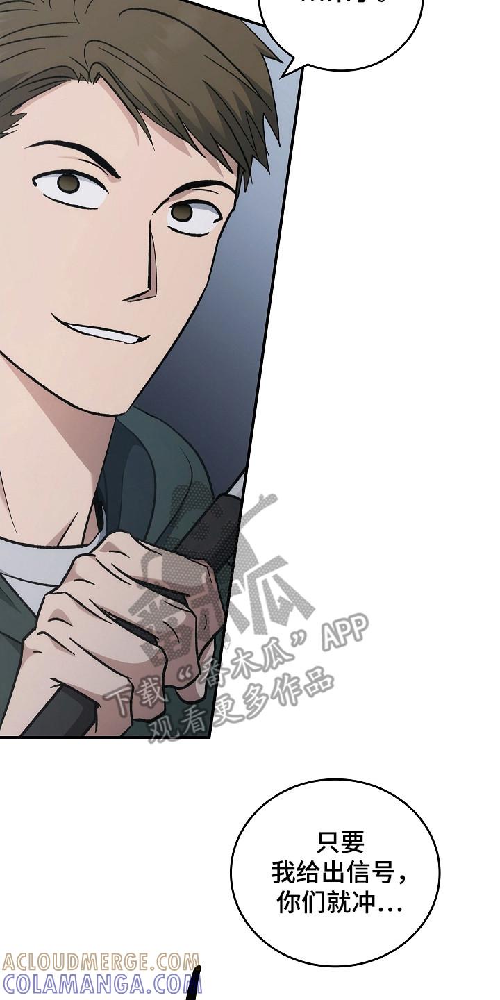 第139章：【第二季】作战计划-被男人掌控生死-PImane（第23张）