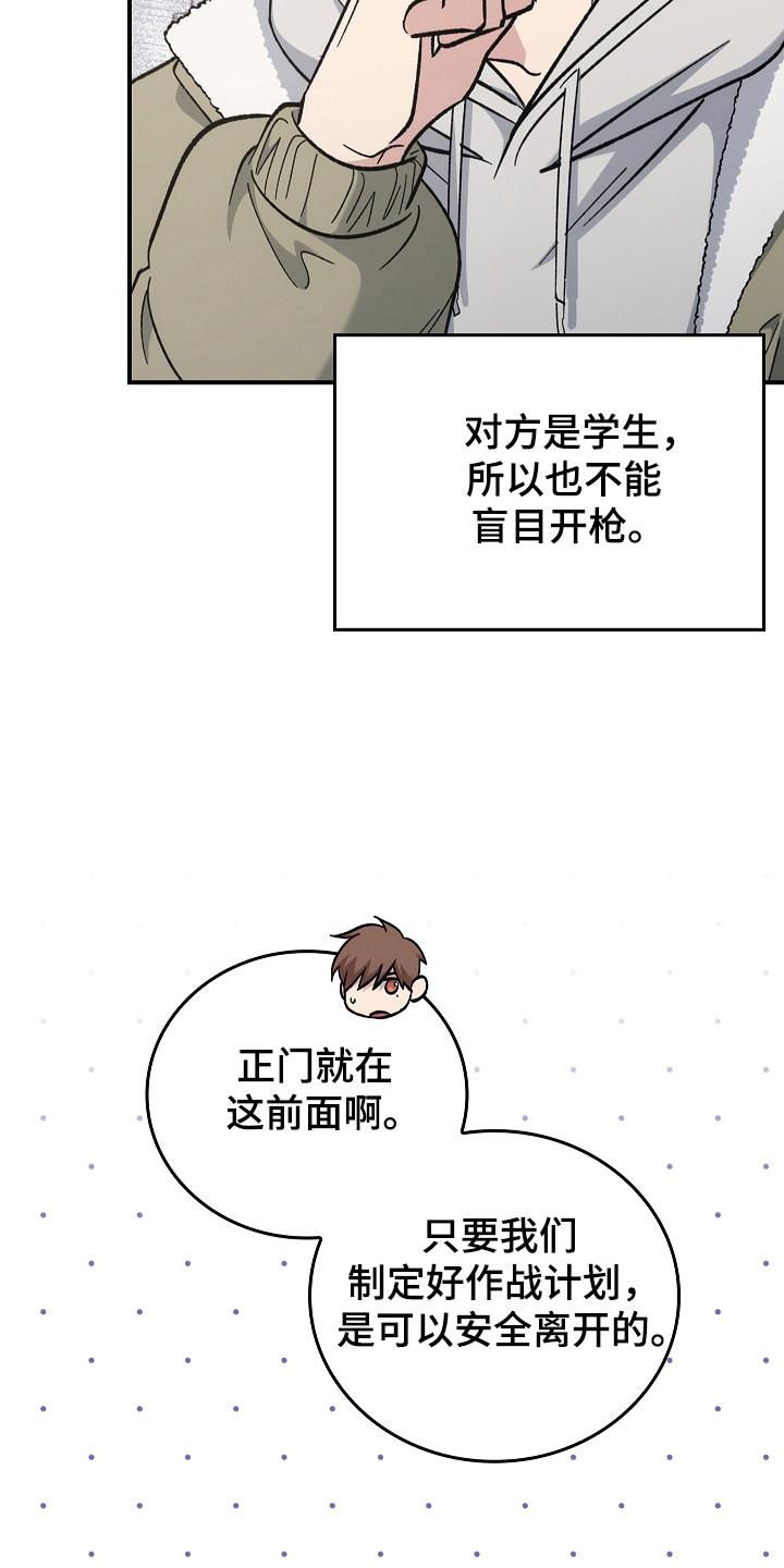第139章：【第二季】作战计划-被男人掌控生死-PImane（第4张）