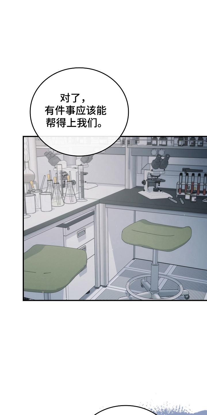 第139章：【第二季】作战计划-被男人掌控生死-PImane（第14张）