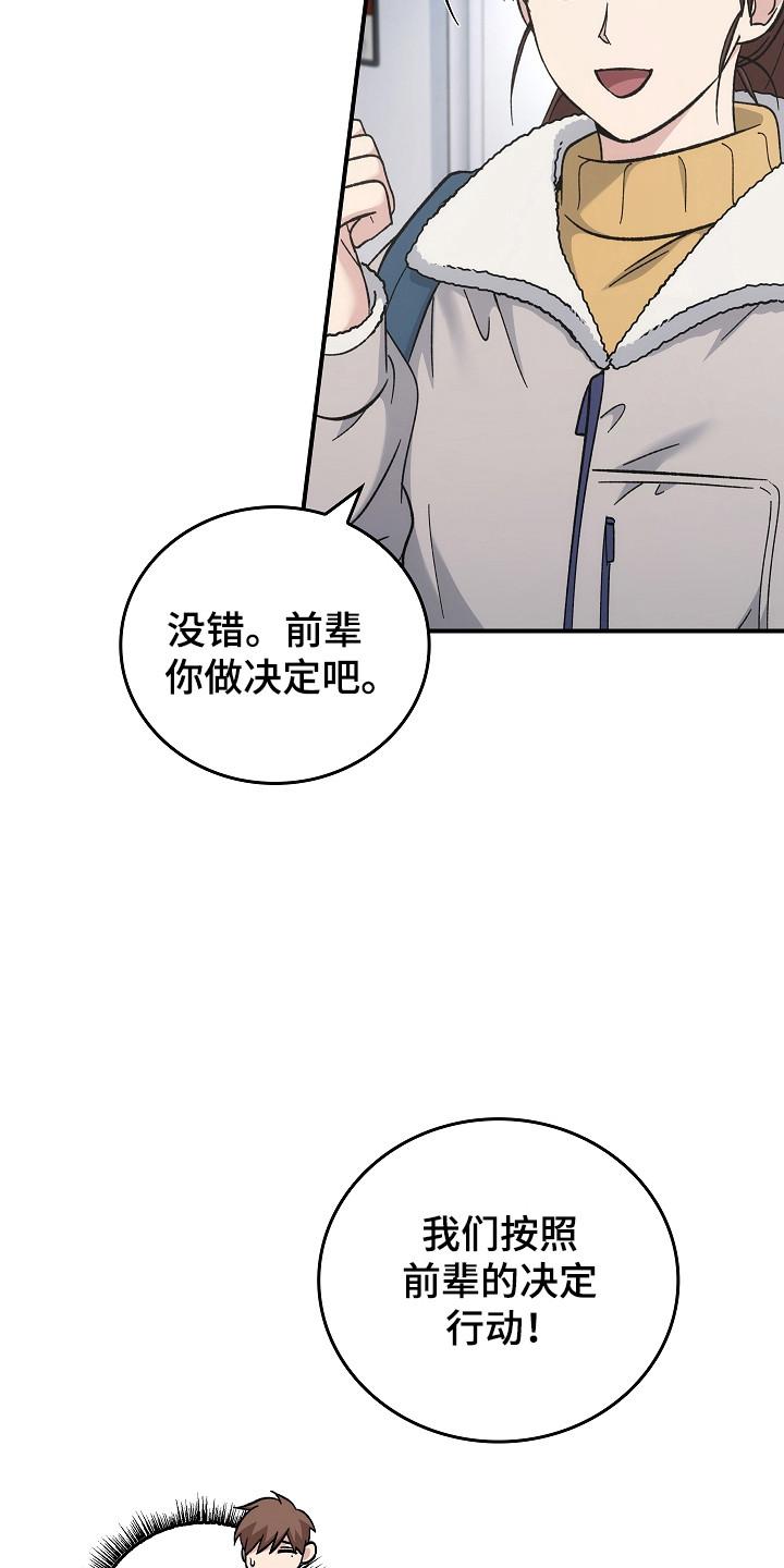 第139章：【第二季】作战计划-被男人掌控生死-PImane（第12张）