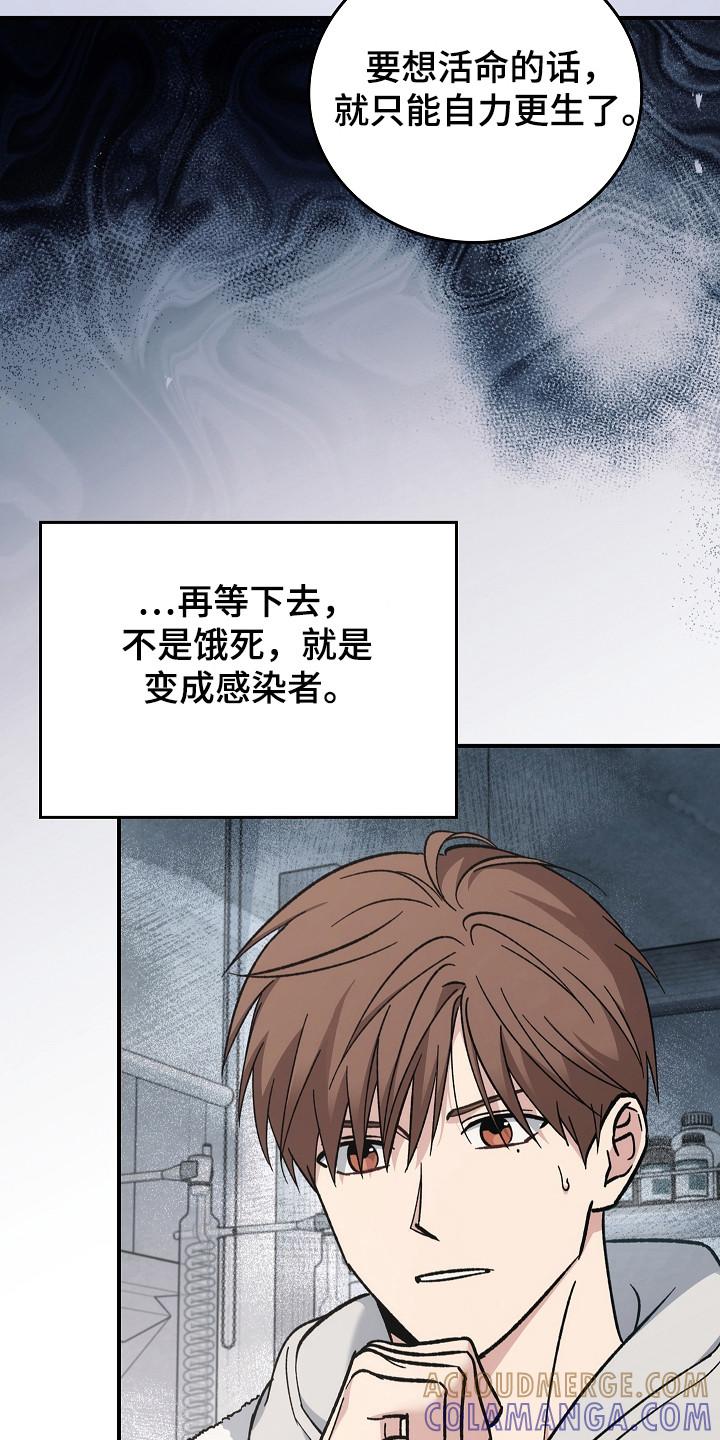 第139章：【第二季】作战计划-被男人掌控生死-PImane（第3张）