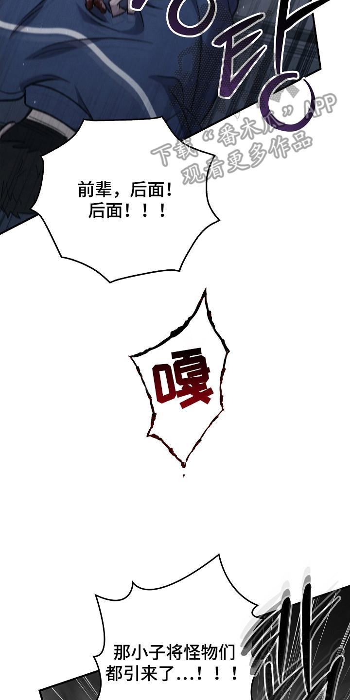 第140章：【第二季】准备启动-被男人掌控生死-PImane（第2张）