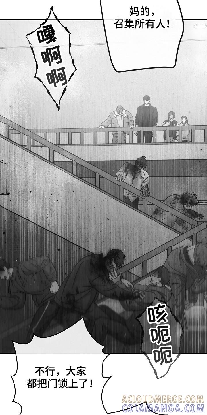 第140章：【第二季】准备启动-被男人掌控生死-PImane（第5张）