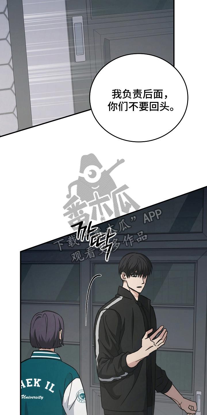 第140章：【第二季】准备启动-被男人掌控生死-PImane（第18张）