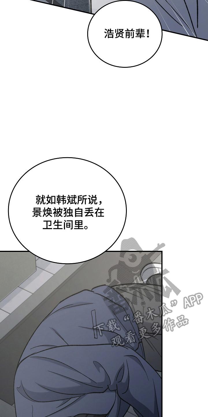 第140章：【第二季】准备启动-被男人掌控生死-PImane（第10张）