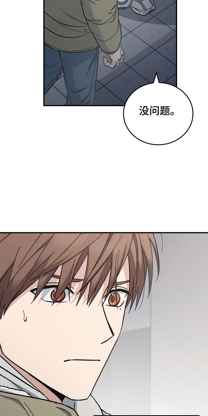 第140章：【第二季】准备启动-被男人掌控生死-PImane（第12张）