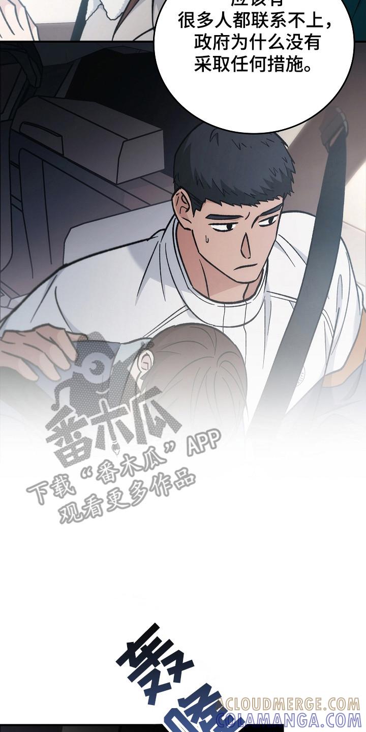 第141章：【第二季】采取措施-被男人掌控生死-PImane（第15张）