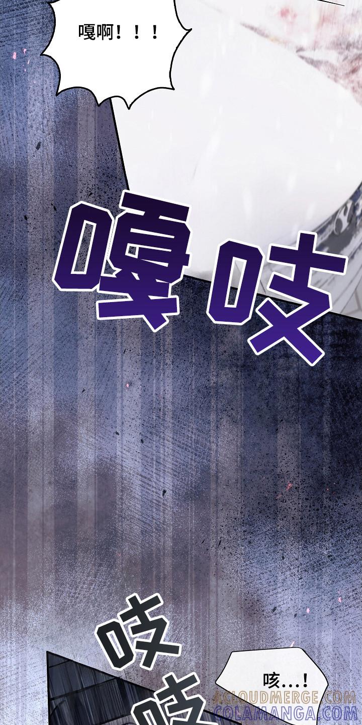 第141章：【第二季】采取措施-被男人掌控生死-PImane（第5张）