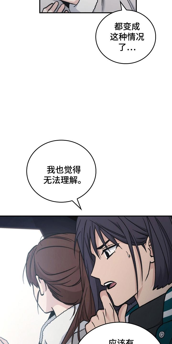 第141章：【第二季】采取措施-被男人掌控生死-PImane（第14张）