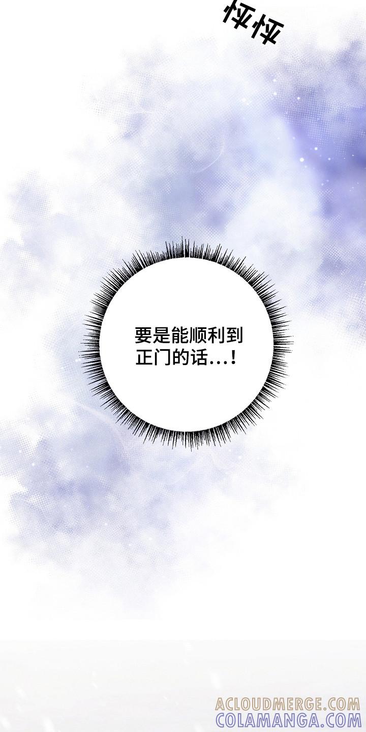第141章：【第二季】采取措施-被男人掌控生死-PImane（第11张）