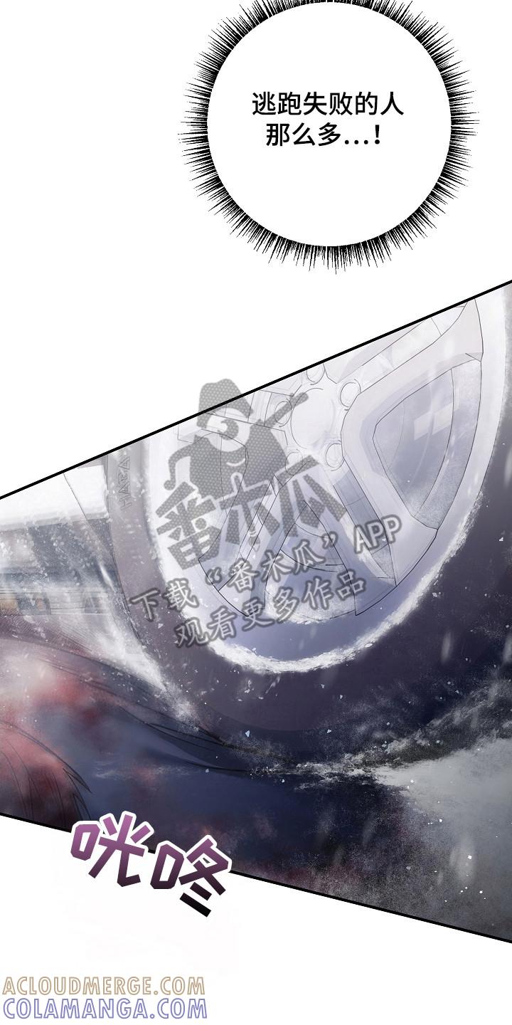 第141章：【第二季】采取措施-被男人掌控生死-PImane（第7张）