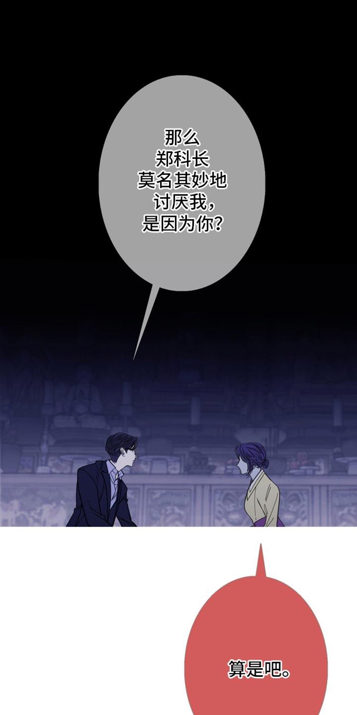 第141章：【第二季】残忍-鬼门关-MEL（第6张）