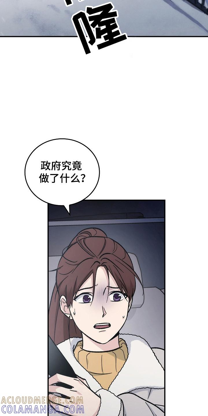 第141章：【第二季】采取措施-被男人掌控生死-PImane（第13张）