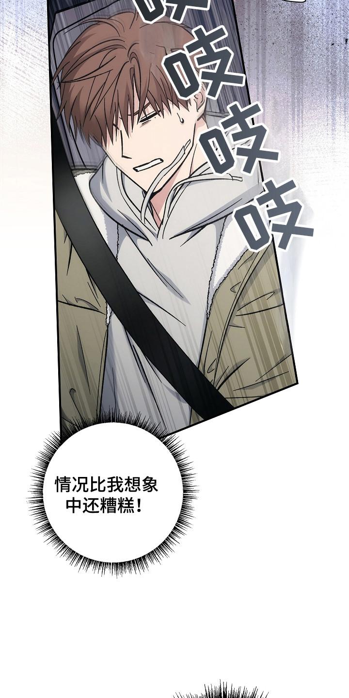 第141章：【第二季】采取措施-被男人掌控生死-PImane（第6张）