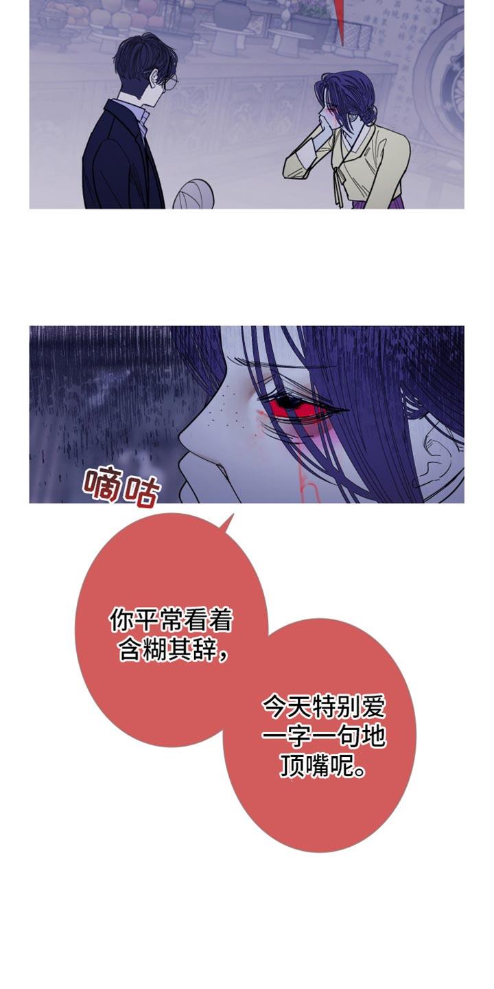 第142章：【第二季】我叫你松开-鬼门关-MEL（第4张）
