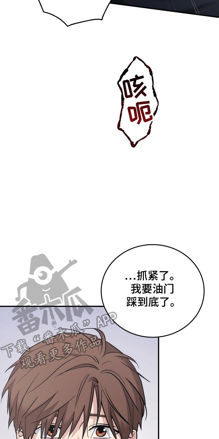 第142章：【第二季】冲出重围-被男人掌控生死-PImane（第18张）