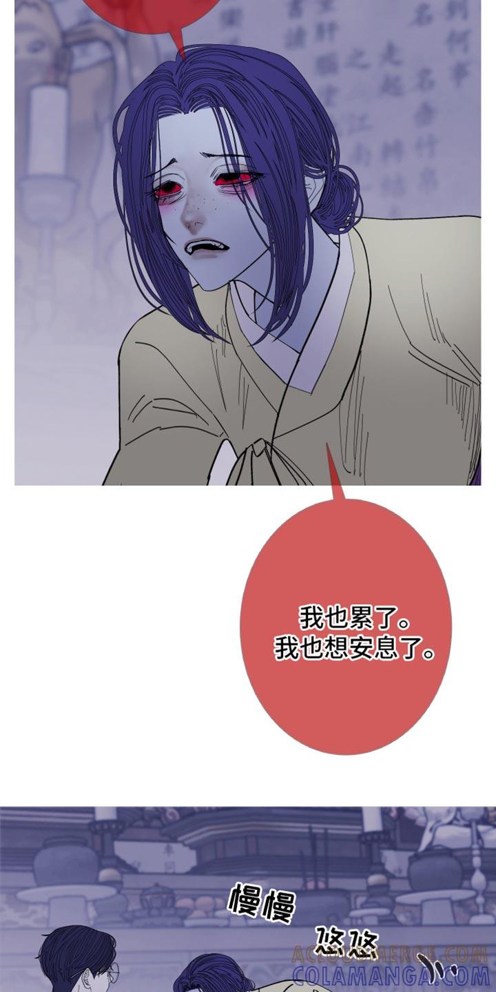 第142章：【第二季】我叫你松开-鬼门关-MEL（第7张）