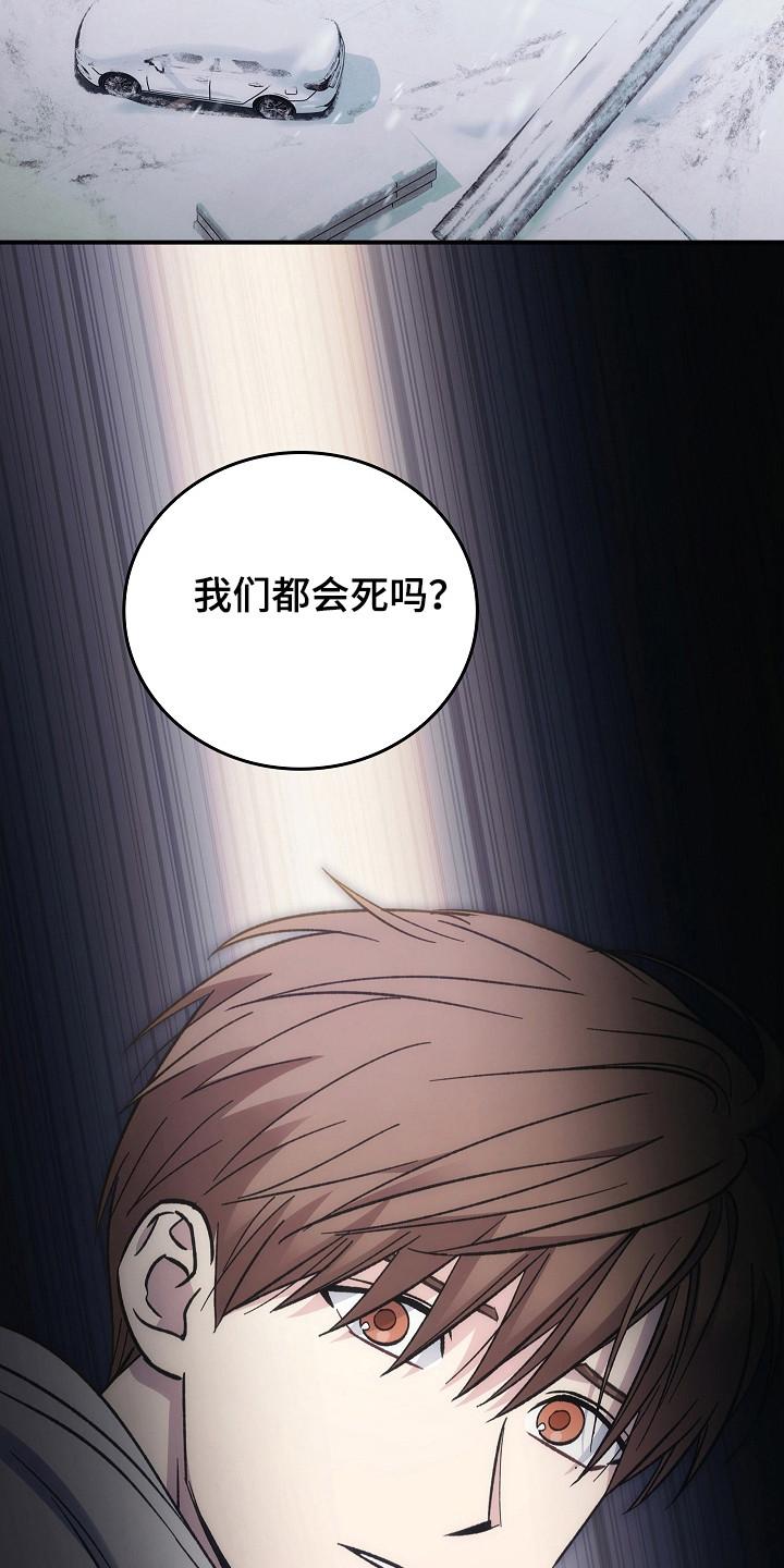 第142章：【第二季】冲出重围-被男人掌控生死-PImane（第38张）