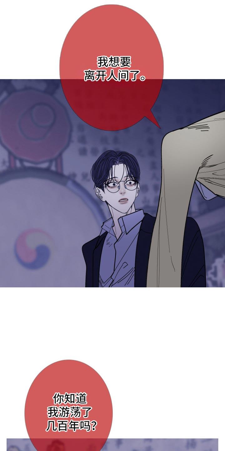 第142章：【第二季】我叫你松开-鬼门关-MEL（第6张）