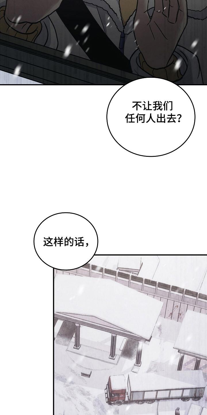 第142章：【第二季】冲出重围-被男人掌控生死-PImane（第32张）