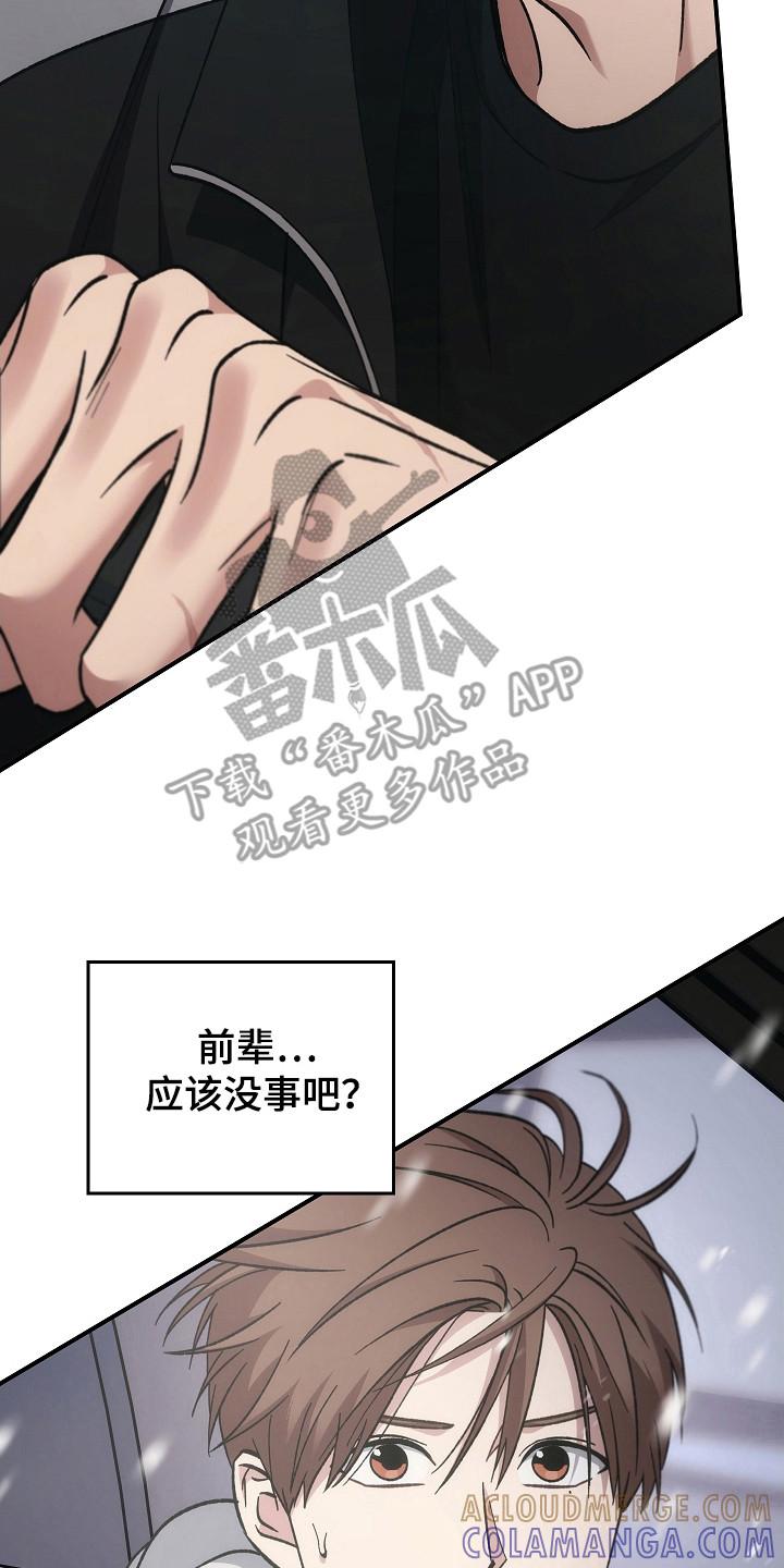 第142章：【第二季】冲出重围-被男人掌控生死-PImane（第23张）