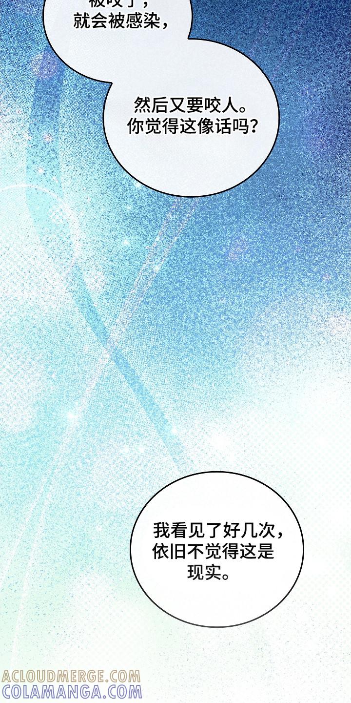 第142章：【第二季】冲出重围-被男人掌控生死-PImane（第11张）