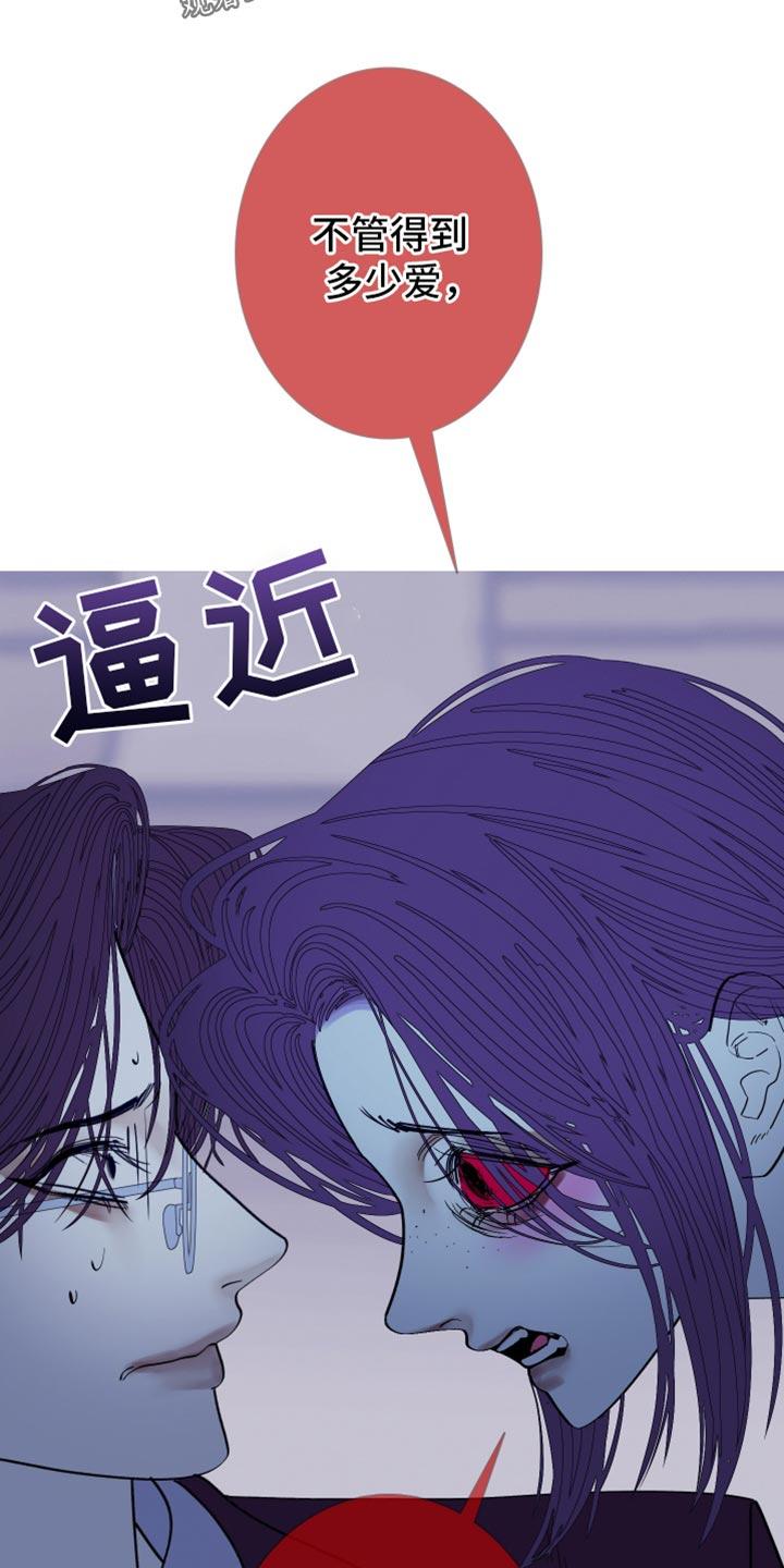 第142章：【第二季】我叫你松开-鬼门关-MEL（第12张）
