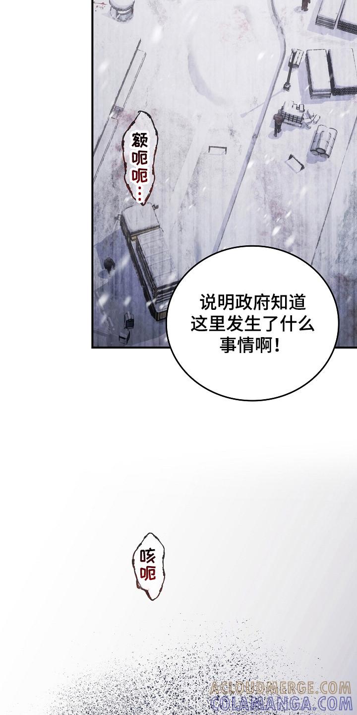 第142章：【第二季】冲出重围-被男人掌控生死-PImane（第33张）